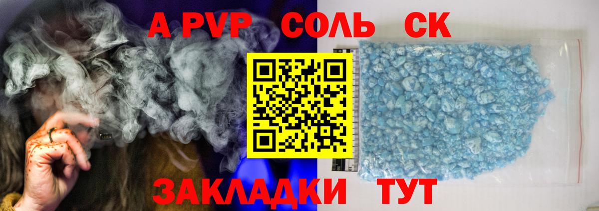 Тайшет  Alfa_PVP крисы CK  что такое   Вход с VPN  А ПВП VHQ 