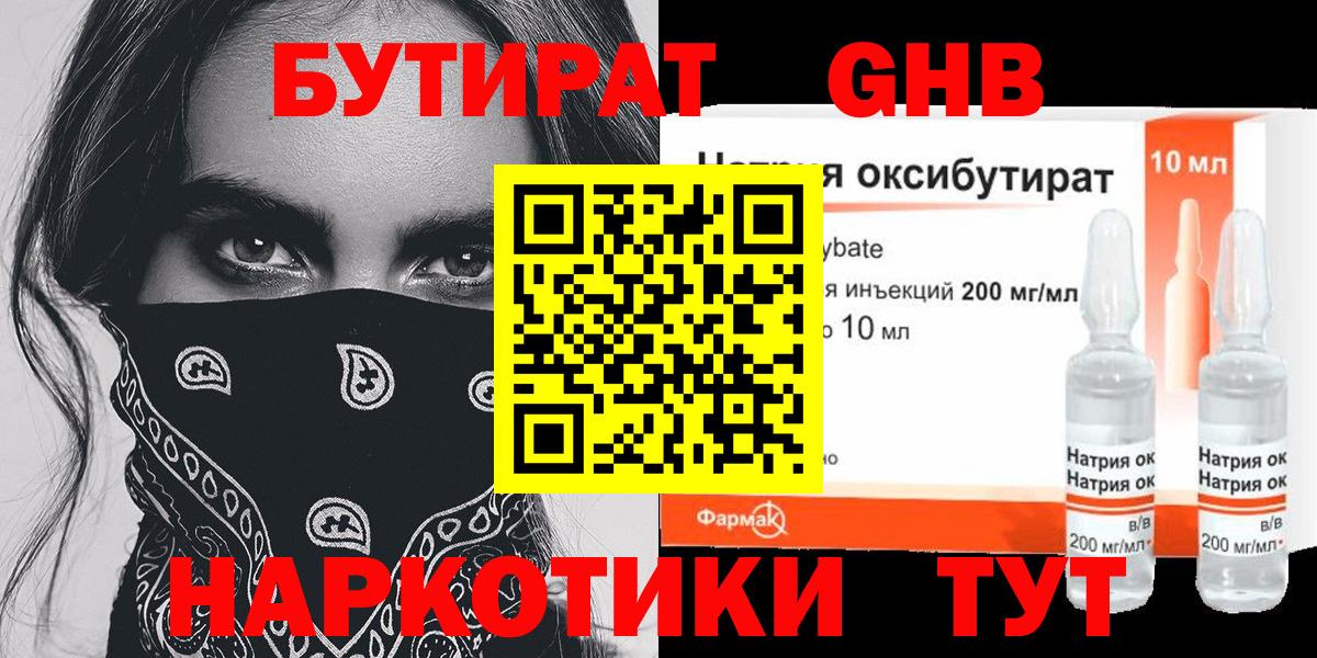 Тайшет  БУТИРАТ  Вход с VPN  БУТИРАТ 99% 