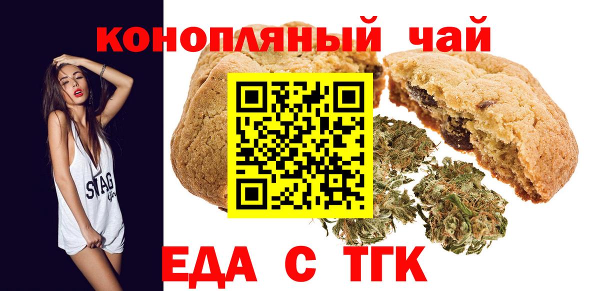 Canna-Cookies марихуана  Вход с VPN  Тайшет 