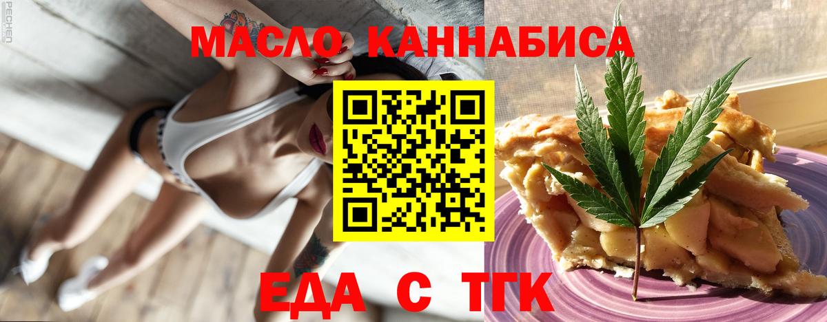 Canna-Cookies марихуана Тайшет