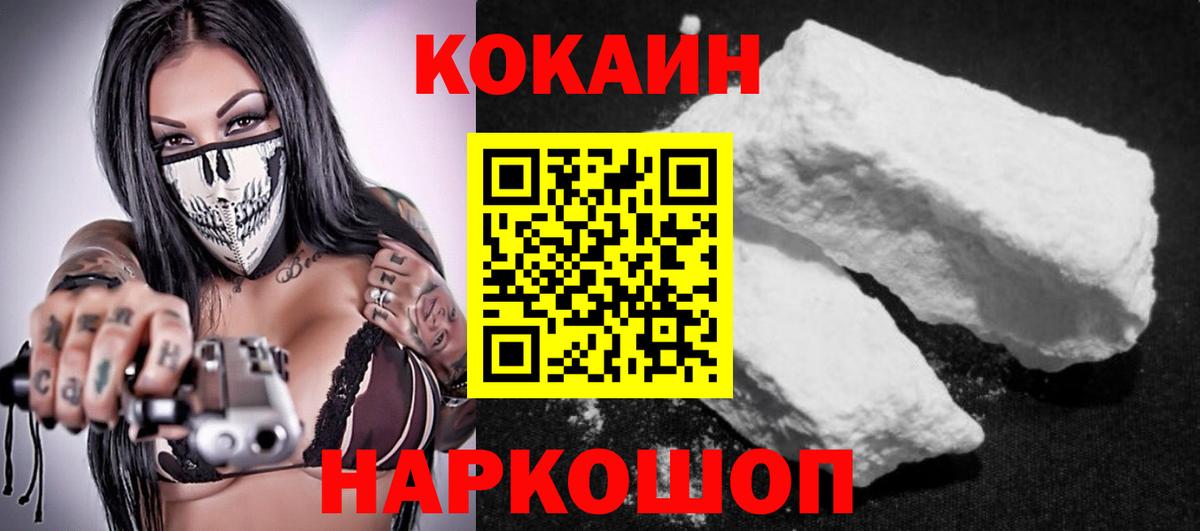 COCAIN Fish Scale Тайшет
