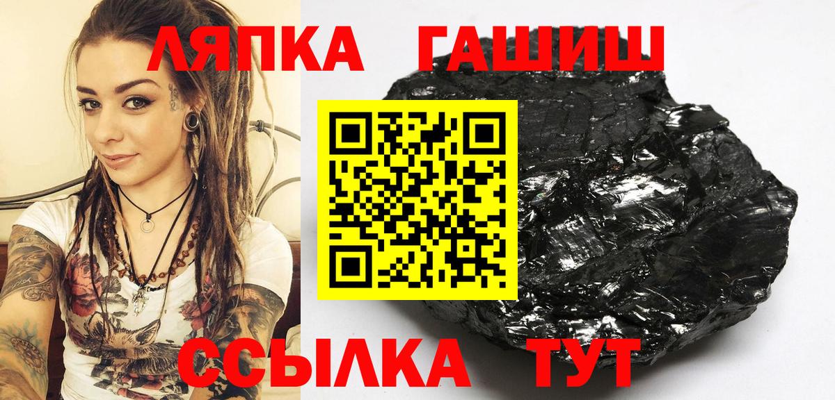 Гашиш  Гашиш индика сатива  Тайшет  Вход с VPN  где купить наркоту  ГАШ хэш 