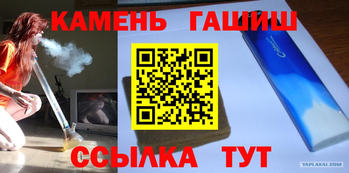 Гашиш hashish Тайшет