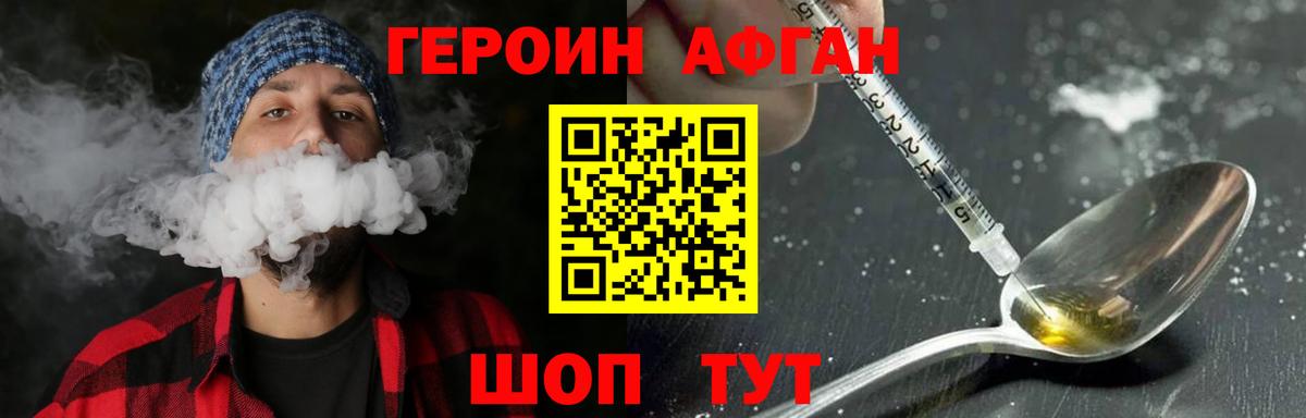 ГЕРОИН белый Тайшет