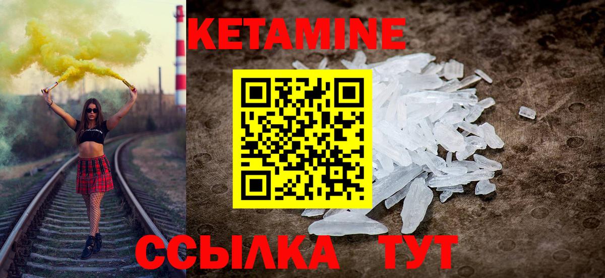 Тайшет  КЕТАМИН VHQ  Вход с VPN  Кетамин VHQ 