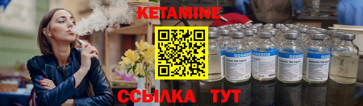 Кетамин ketamine Тайшет