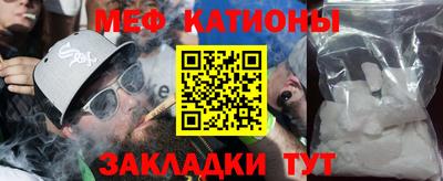 мефедрон Ярцево