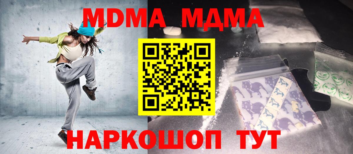 MDMA crystal Тайшет