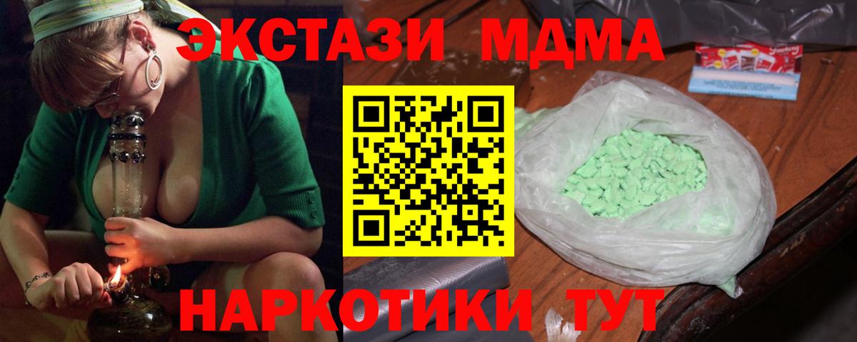 MDMA Molly  Вход с VPN  МДМА VHQ  Тайшет 