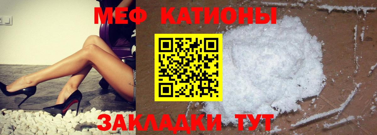 Меф мука Тайшет