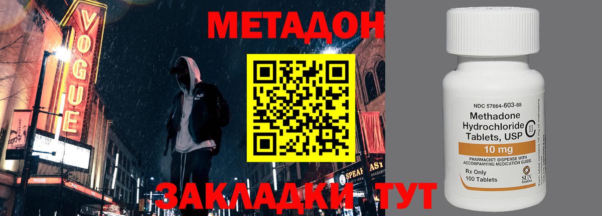 мега   Вход с VPN  Тайшет  Метадон белоснежный 