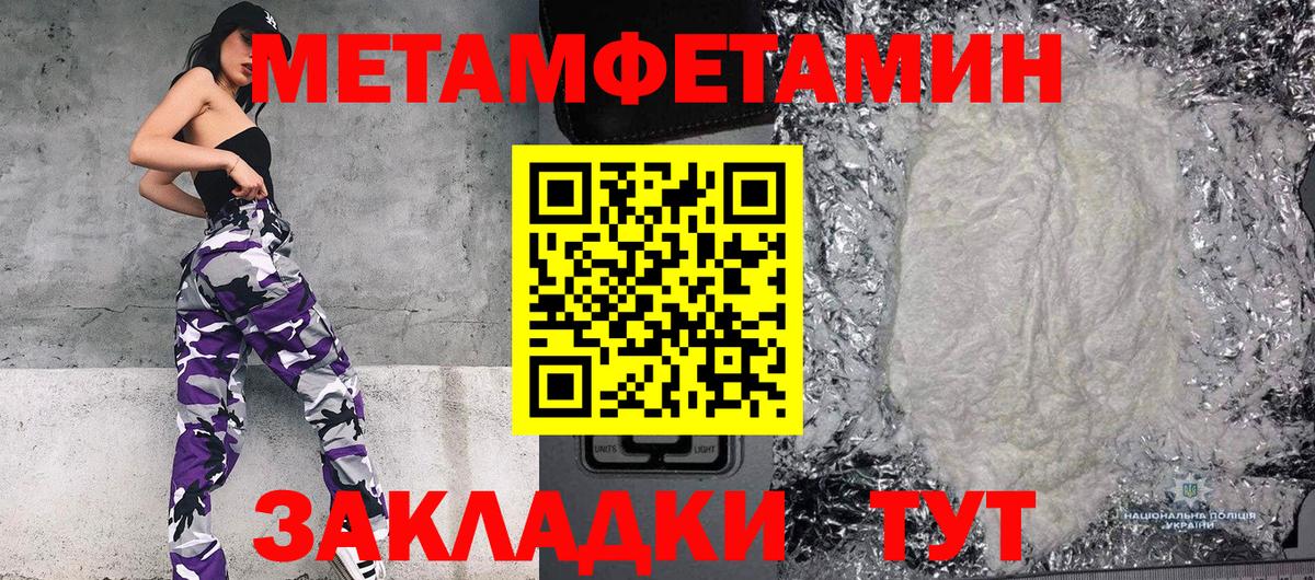 Тайшет  Первитин пудра  Вход с VPN 