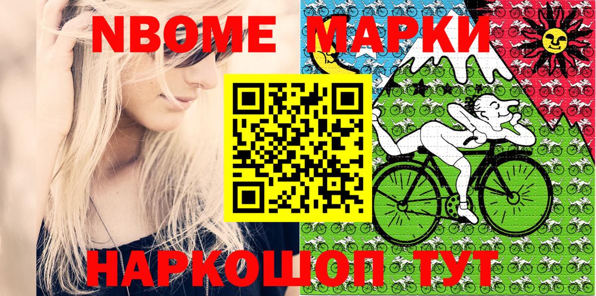Наркотические марки 1,8мг Тайшет