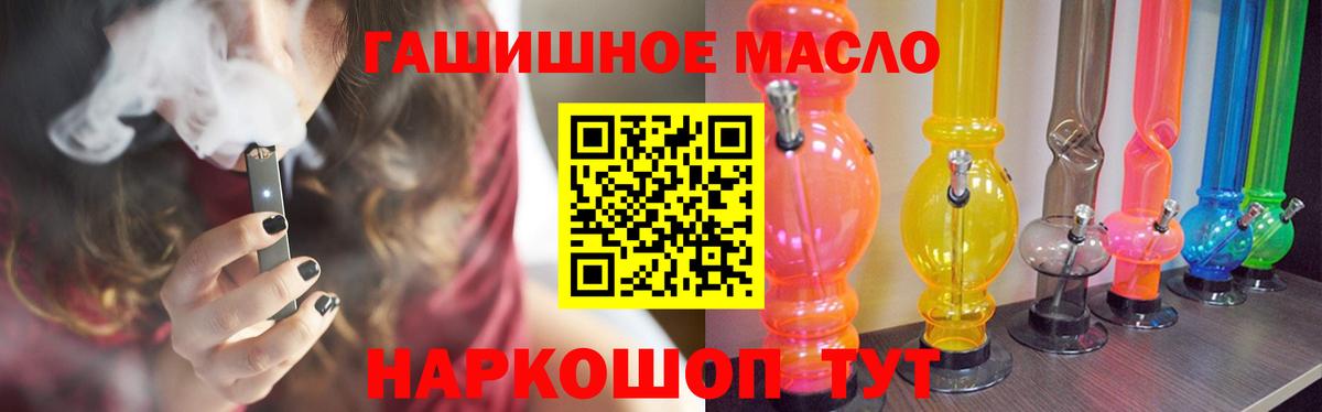 Тайшет  Дистиллят ТГК вейп  Вход с VPN 