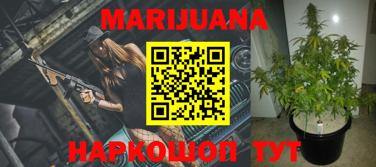 Каннабис сатива  Каннабис семена  Шишки марихуана индика  Тайшет  Марихуана SATIVA & INDICA  Вход с VPN 